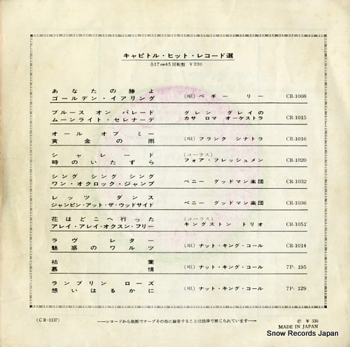 KINGSTON TRIO, THE 500 miles CR-1137