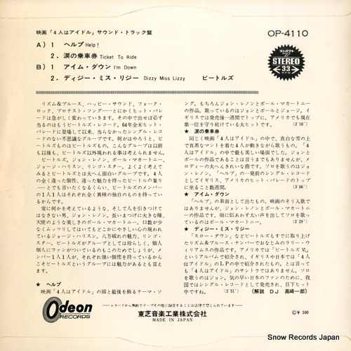 BEATLES, THE help OP-4110