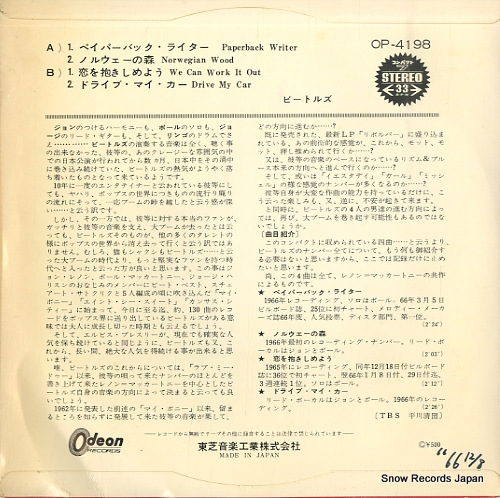 BEATLES, THE paperback writer OP-4198