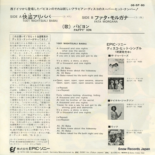 PAPPY'ION 1001 nights(ali baba) 06.5P-80