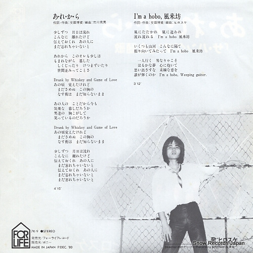 HIROSUKE arekara 7K-9