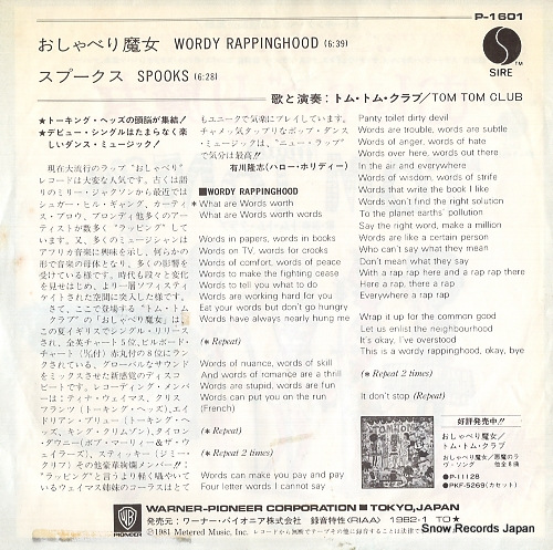 TOM TOM CLUB wordy rappinghood P-1601