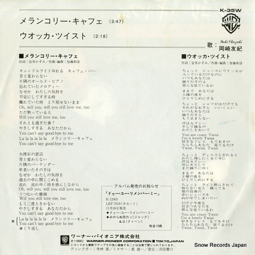 OKAZAKI, YUKI melancholy cafe K-35W