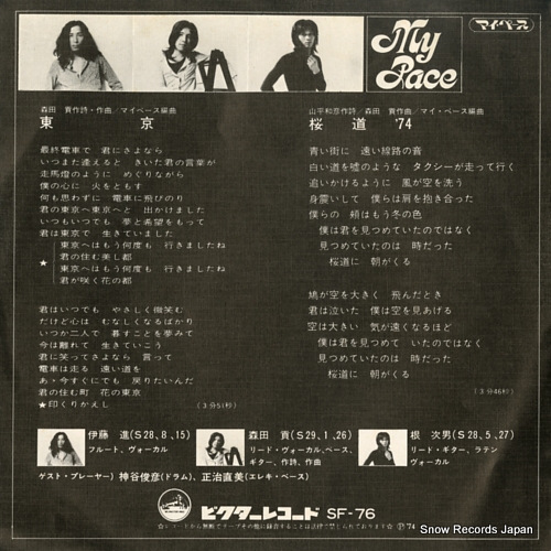 MY PACE tokyo SF-76