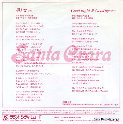 SANTA CRARA otoko to onna RD-4002