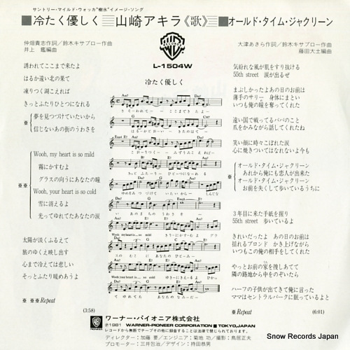 YAMAZAKI, AKIRA tsumetaku yasashiku L-1504W