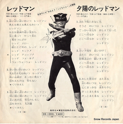SHIMON, HAYATO redman DS-1003