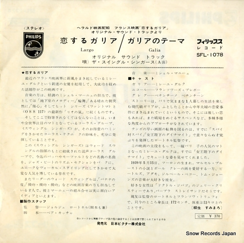 SWINGLE SINGERS, THE largo SFL-1078