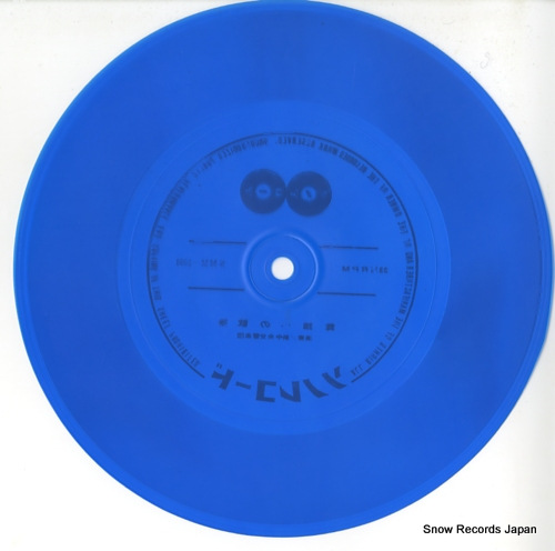 SIN CHUO KOKYO GAKUDAN buto e no kanyuu SMM-1091/SR-377