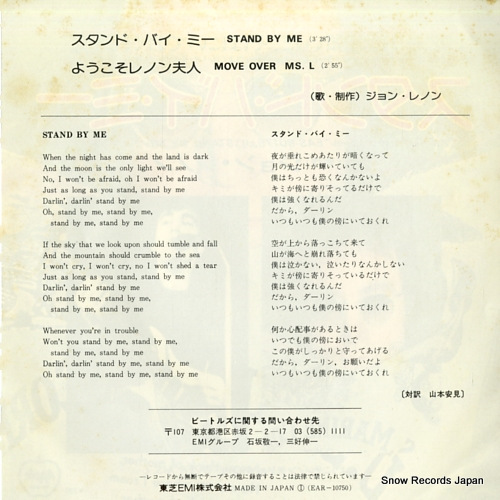 LENNON, JOHN stand by me EAR-10750