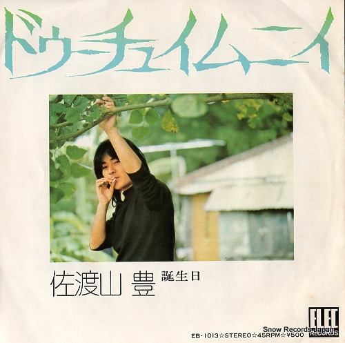 SADOYAMA, YUTAKA live in loft EB-1013