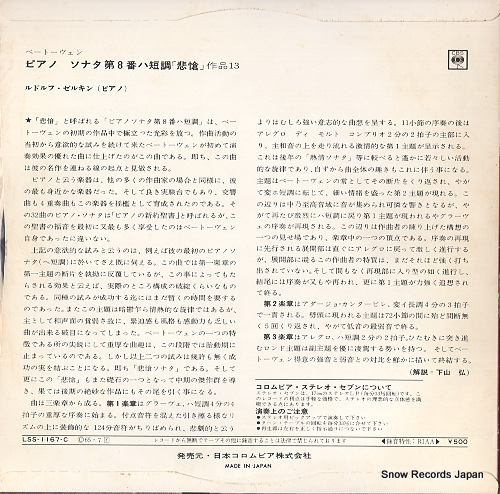 SERKIN, RUDOLF beethoven; piano sonata no.8 pathetique LSS-1167-C