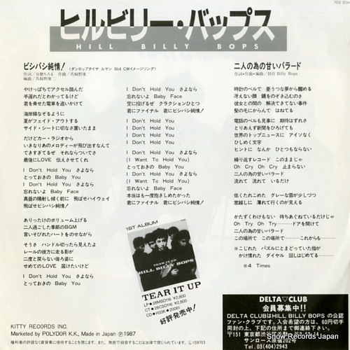 HILLBILLY BOPS bishi bashi junjou 7DS0134