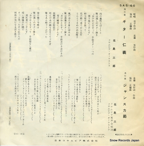 KITAJIMA, SABURO guitar jingi SAS-66