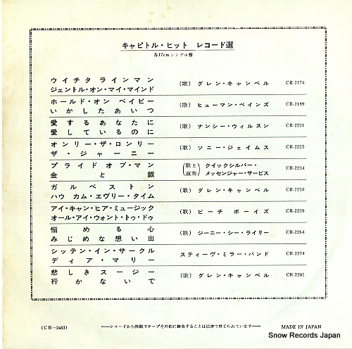 GRAND FUNK RAILROAD heartbreaker CR-2483