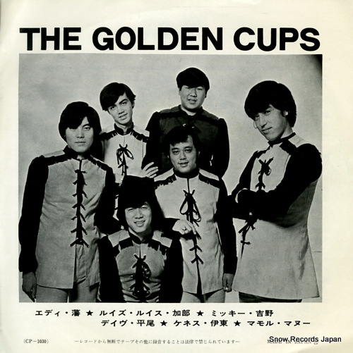 GOLDEN CUPS, THE my love only for you CP-1030