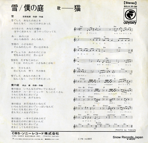 NEKO snow SOLA39-OD