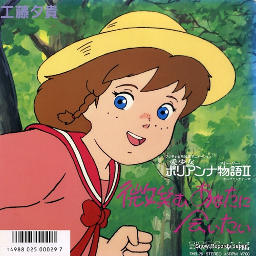 KUDO, YUUKI hohoemu anata ni aitai 7HB-26