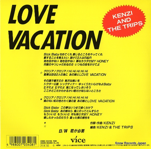 KENZI AND THE TRIPS love vacation 8EC-1