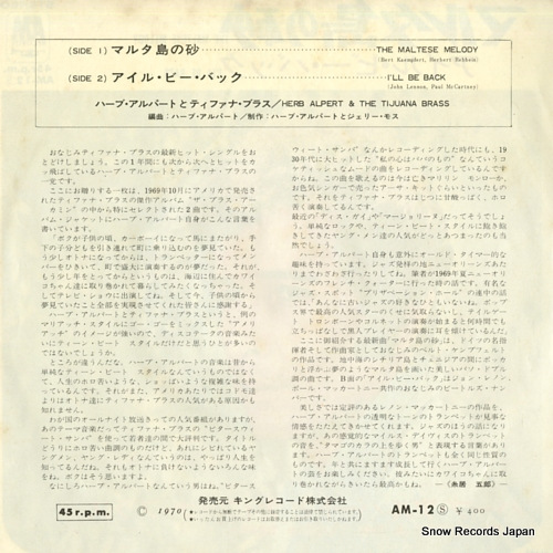 ALPERT, HERB, AND THE TIJUANA BRASS the maltese melody AM-12