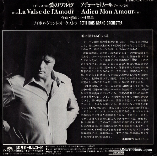 PETIT BOIS GRAND ORCHESTRA la valse de i'amour 7DX1018