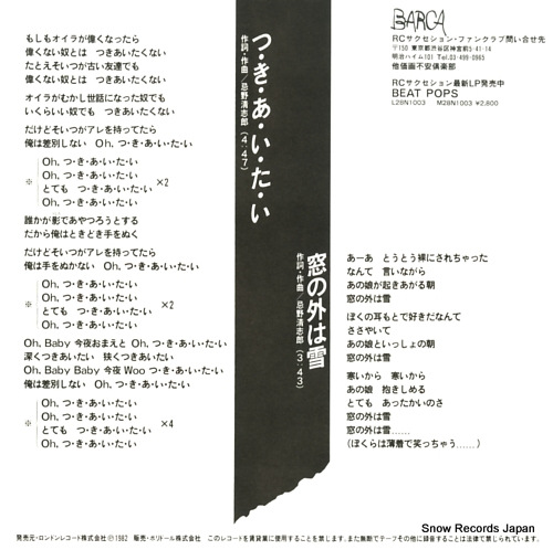 RC SUCCESSION tsukiaitai S07N1007