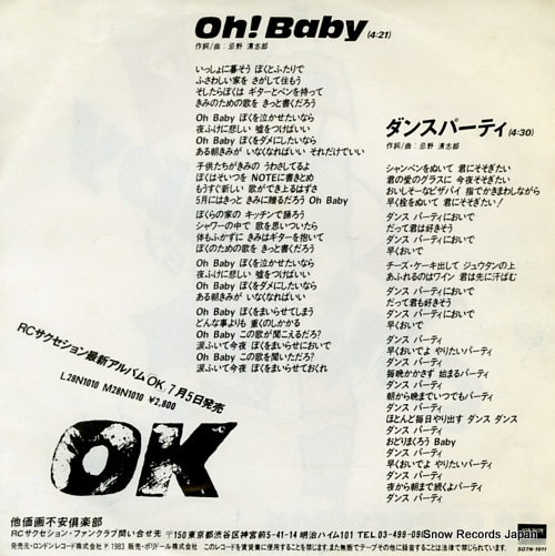RC SUCCESSION oh! baby S07N-1011