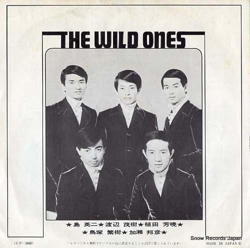 WILD ONES, THE bara no koibito CP-1026