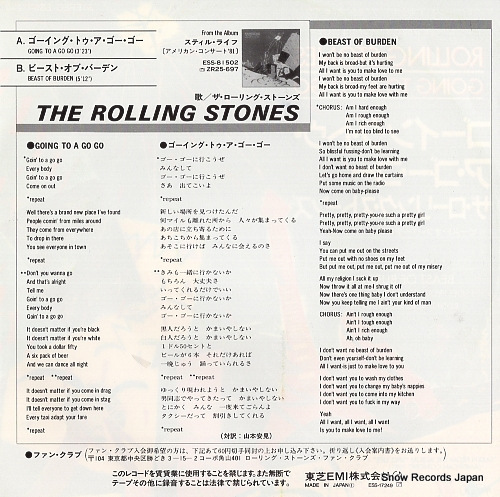 ROLLING STONES going to a go go ESS-17249