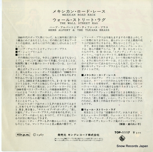 ALPERT, HERB, AND TIJUANA BRASS mexican road race TOP-1117