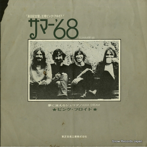 PINK FLOYD julia dream OR-2840