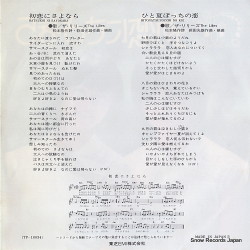 LILIES, THE hatsukoi ni sayonara TP-10034