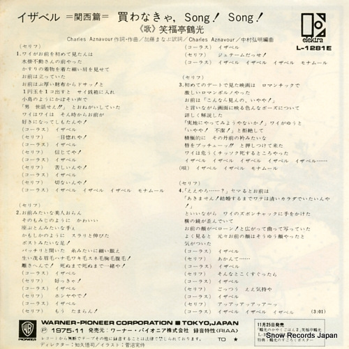 SHOUFUKUTEI, TSURUKOU izaberu L-1281E