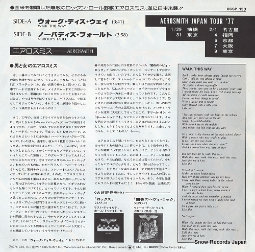 AEROSMITH walk this way 06SP130