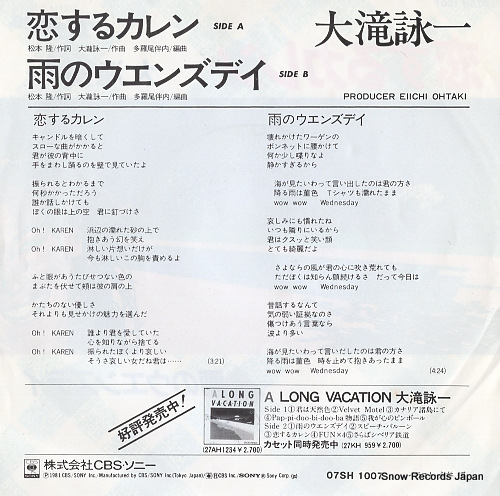 OHTAKI, EIICHI koisuru karen 07SH1007