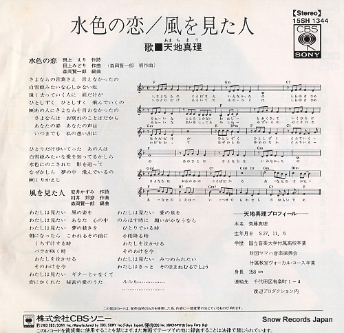 AMACHI, MARI love in blue 15SH1344