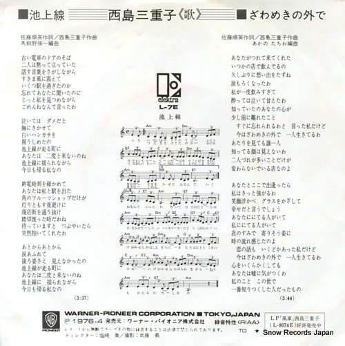 NISHIJIMA, MIEKO chijosen L-7E