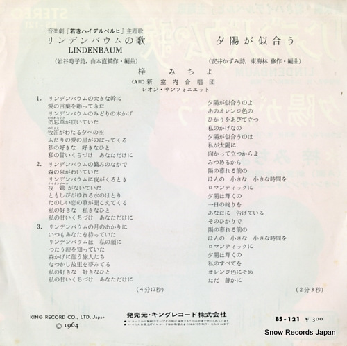 AZUSA, MICHIYO lindenbaum BS-121