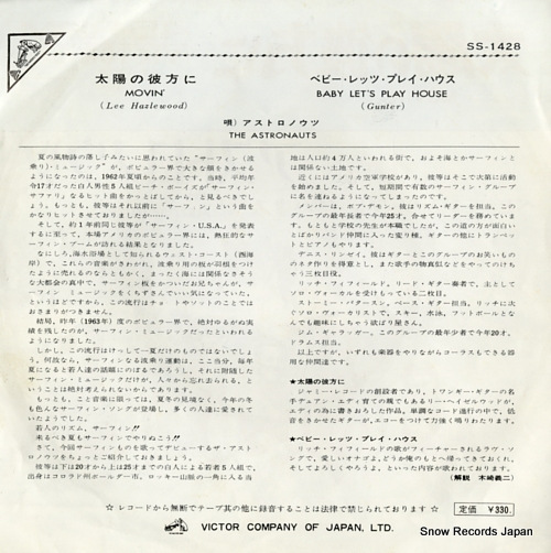 ASTRONAUTS, THE movin' SS-1428