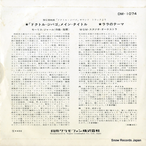 JARRE, MOURICE main title from doctor zhivago DM-1074