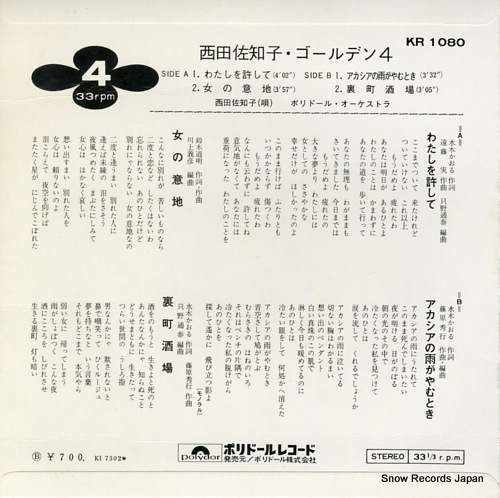 NISHIDA, SACHIKO golden4 KR1080
