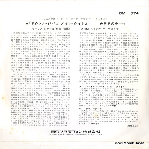JARRE, MOURICE main title from doctor zhivago DM-1074