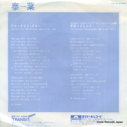 YASUHA blue night blue 7DX-1161