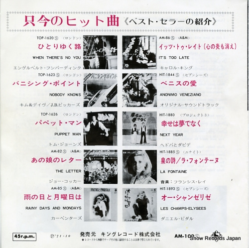 CARPENTERS superstar AM-100