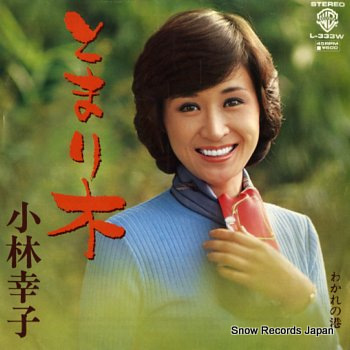 KOBAYASHI, SACHIKO tomarigi L-333W