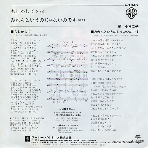 KOBAYASHI, SACHIKO moshikashite L-1645