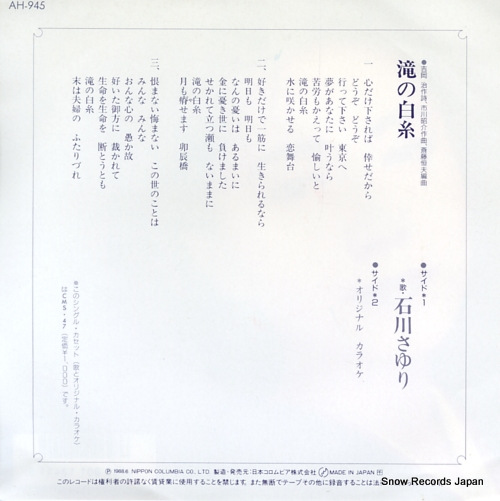 ISHIKAWA, SAYURI taki no shiraito AH-945