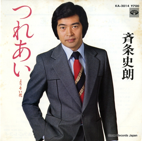 SAIJO, SHIRO tsureai KA-2014 - front cover