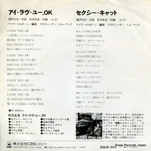 YAZAWA, EIKICHI i love you, ok SOLB-305
