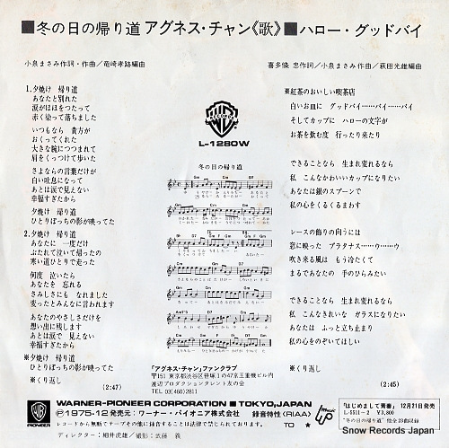 CHAN, AGNES fuyu no hi no kaerimichi L-1280W